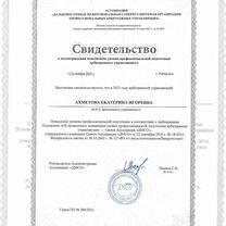 Списание долгов в рассрочку / Банкротство, Томск