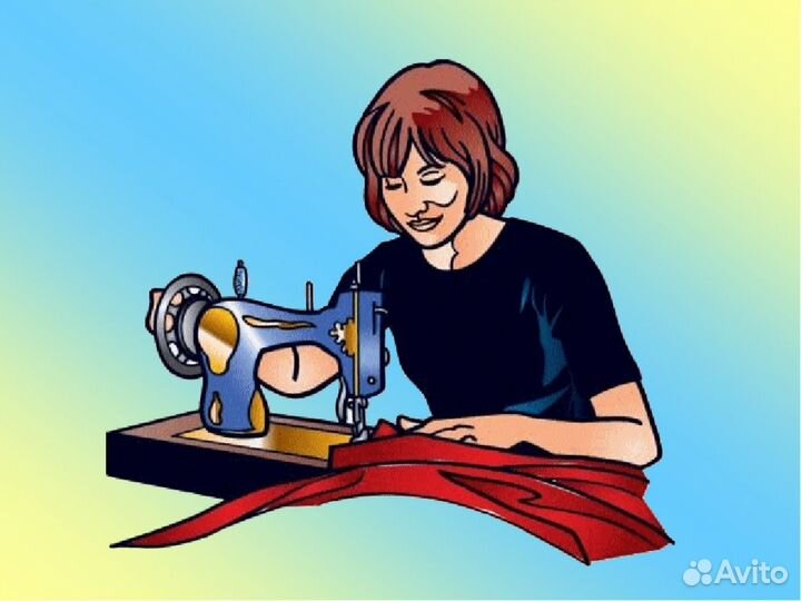 Швея на дому