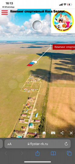 Участок 4 сот. (ИЖС)