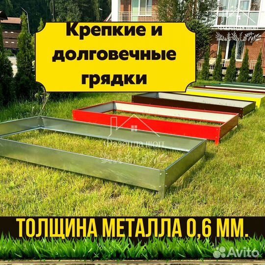 Грядки из металла