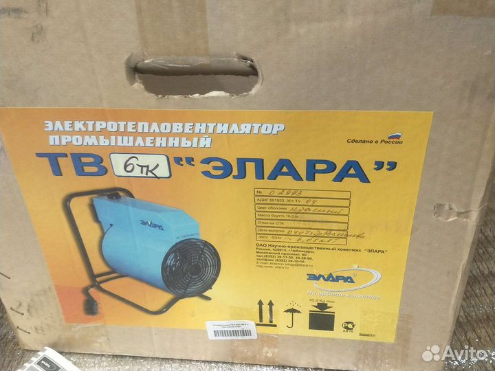 Тепловентилятор электрический пушка
