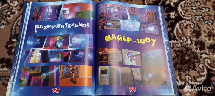 Книга Фиксики