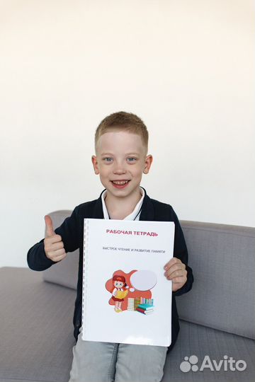 Скорочтение для детей