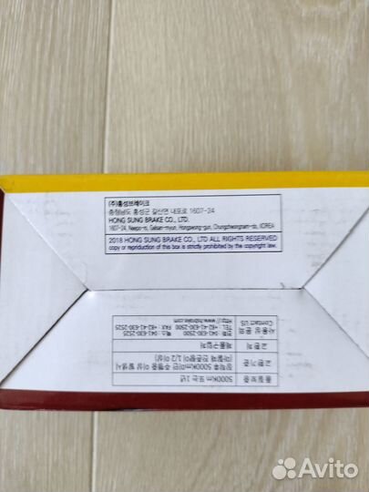 Тормозные колодки