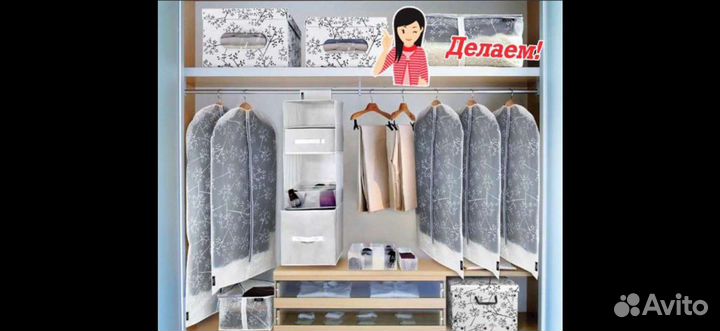 Организатор пространства