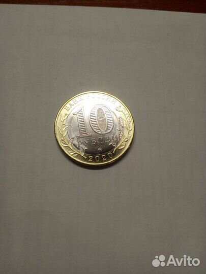 Монета 75 лет Победы