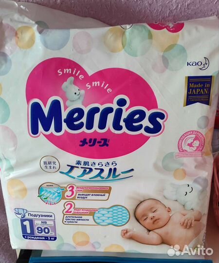 Памперсы для новорожденных 0 merries
