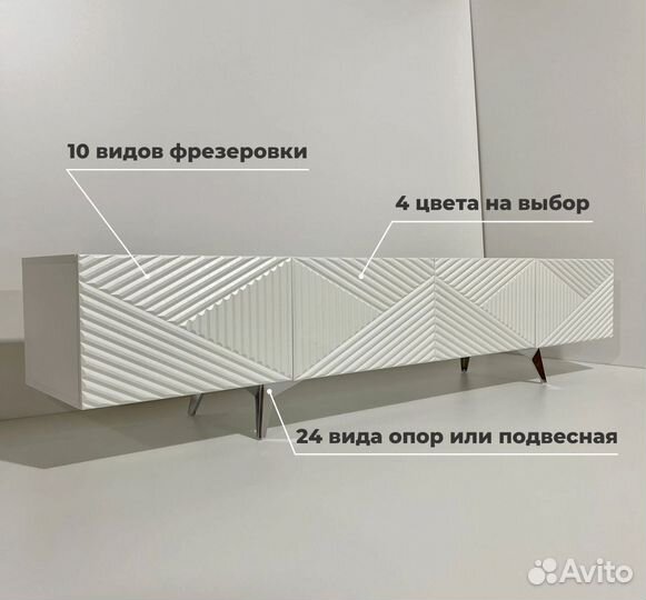 Тумба тв Bravo с доставкой