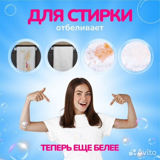 Кислородный отбеливатель