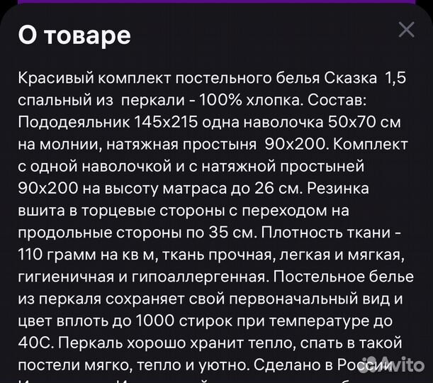 Постельное белье 1,5 спальное перкаль