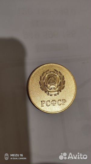 Золотая школьная медаль