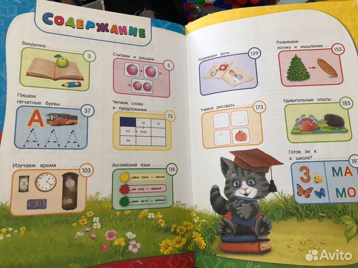 Развивающие книги 4-6 лет
