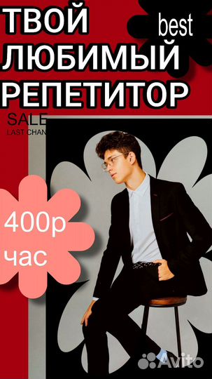 Репетитор по химии Онлайн