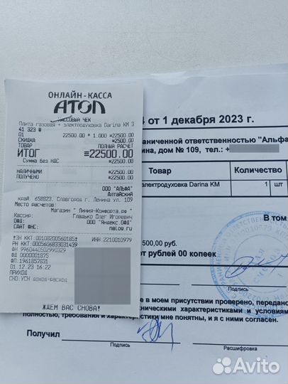 Плита Дарина KM 341 323W