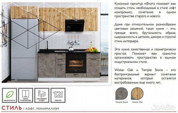 Кухонный гарнитур