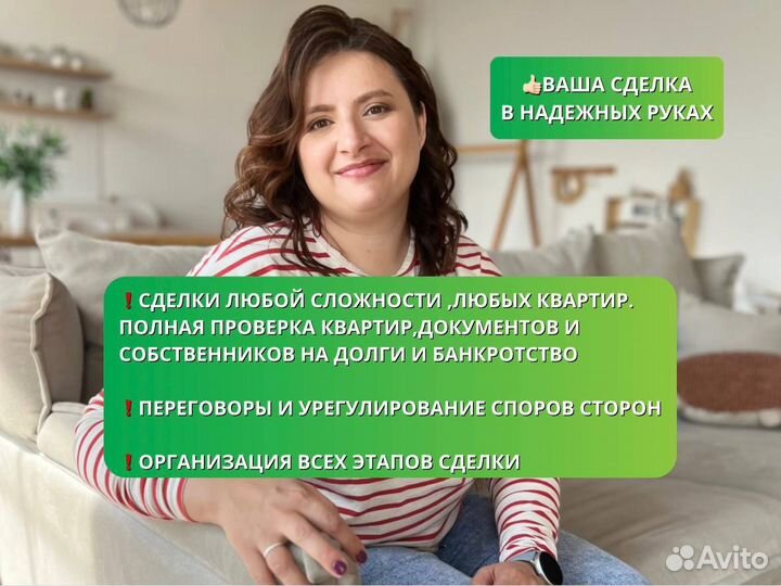 Риэлтор. Агент по недвижимости