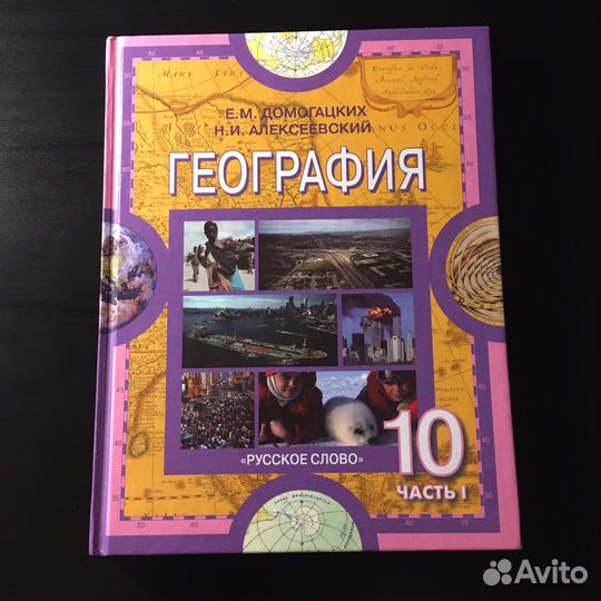 Учебники 10 класс