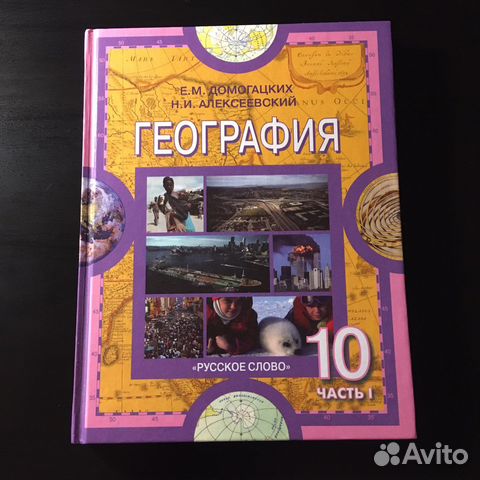 Учебники 10 класс