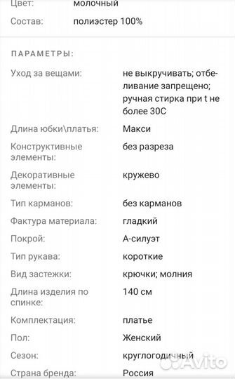 Платье свадебное, выпускное