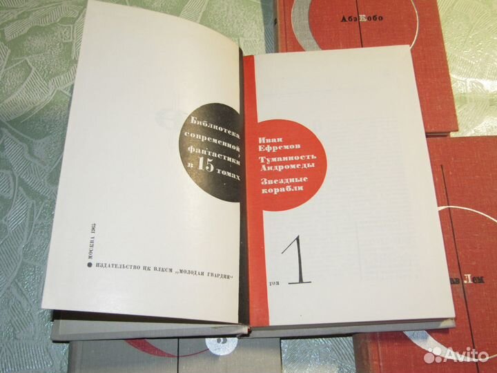 Библиотека современной фантастики в 25 томах