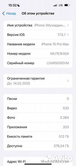 iPhone 15 Pro Max, 512 ГБ