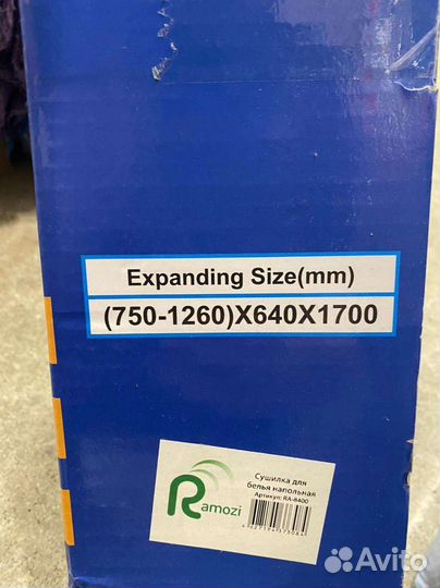 Сушилка для белья напольная вертикальная