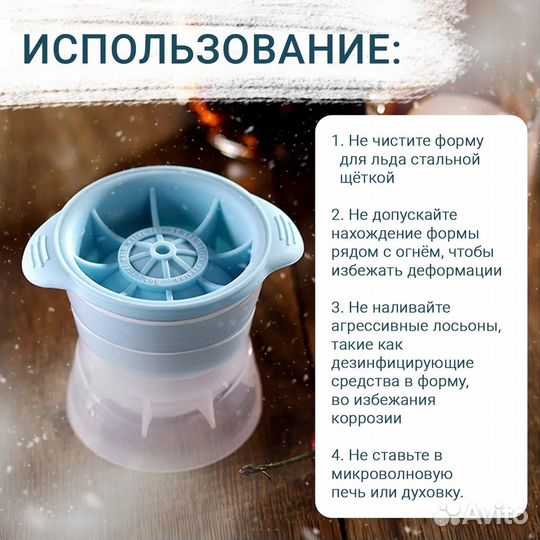 Форма для льда