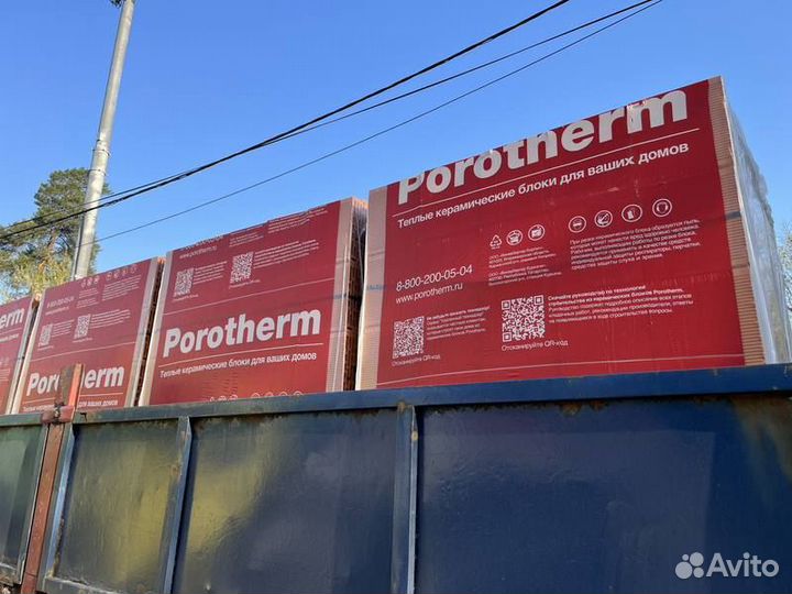 Керамоблоки Поротерм 380/250/219 мм