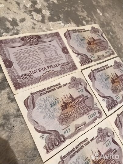 Облигации 1992 года