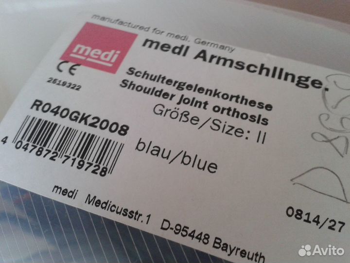 Бандаж для руки пр-во Германия