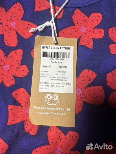 Боди green cotton 80