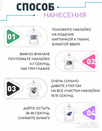 Термо наклейки