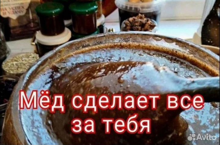 Медовый продукт для мужской силы