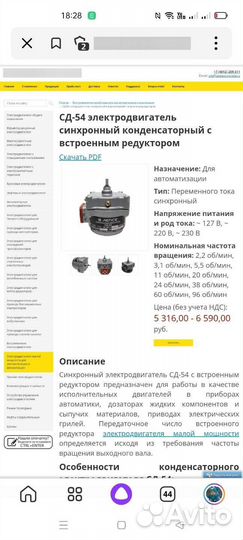 Сд-54 синхронный двигатель