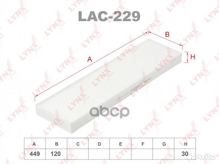 Фильтр салона LAC229 lynxauto