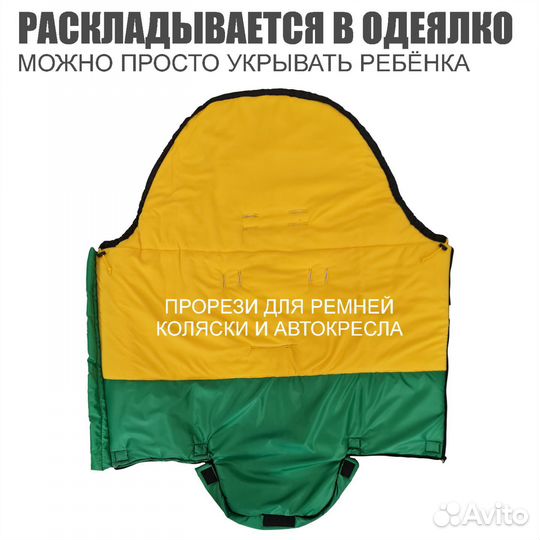 Зимний детский конверт в коляску