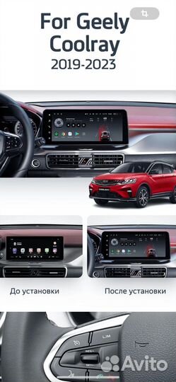 Магнитола андроид Teyes Lux One GeeLy Coolray