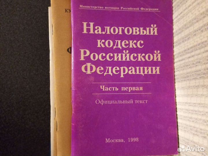 Юридическая литература