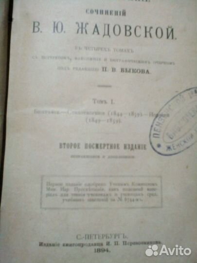 Антикварные книги. Г.Эберс, Н.Г.Гарин и др