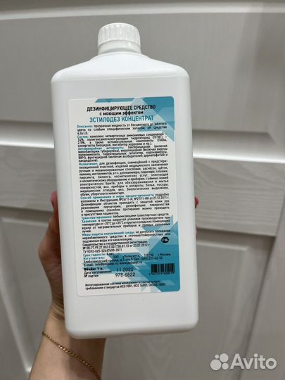 Дезинфецирующее средство Эстилодез