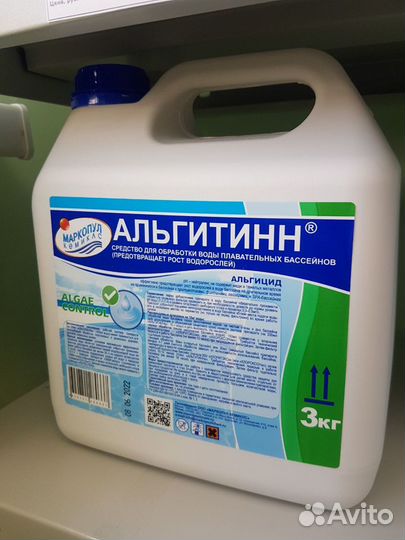 Альгитинн 3л для бассейна. Средство от водорослей