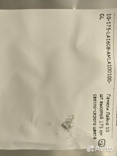 Ламели для вертикальных жалюзи 2шт