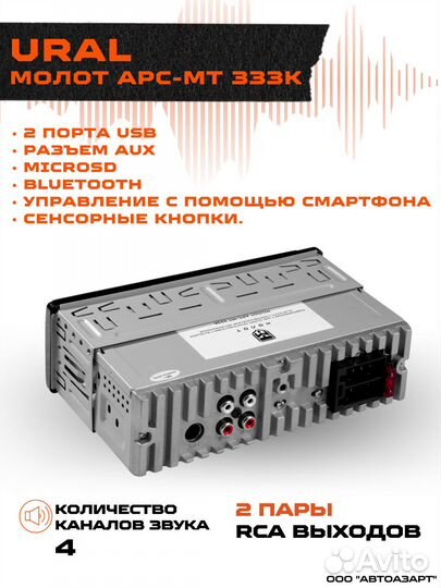 Ресивер-USB ural молот арс-мт 333К Bluetooth