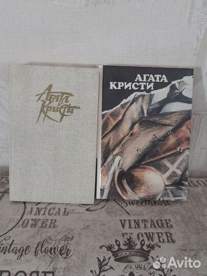 Книги Агата Кристи