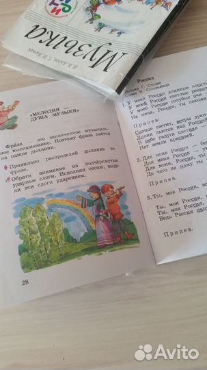 Музыка 2 кл. Рабочая тетрадь Алеев, Кичак