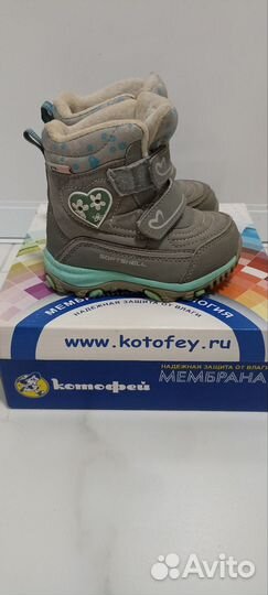 Ботинки зимние детские 22