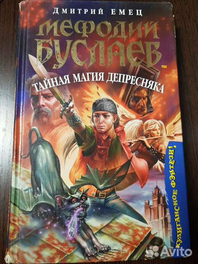 Мефодий Буслаев и Галактический зверинец