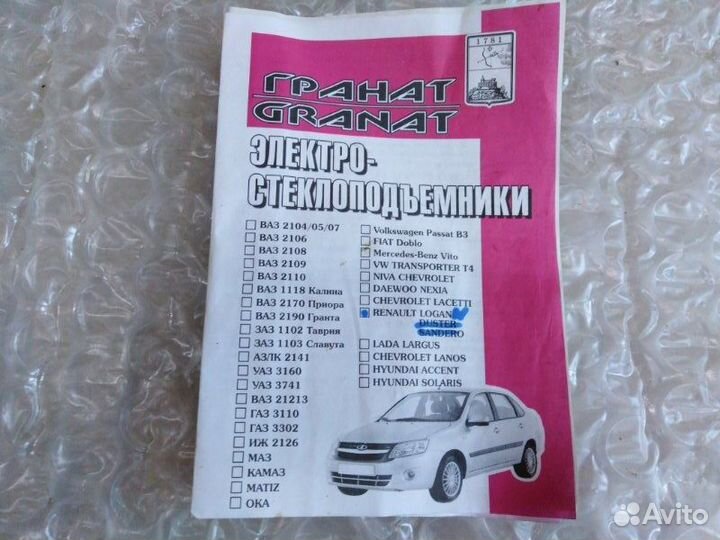 Стеклоподьемник электрический передний Renault