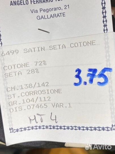 Ткань шелк с хлопком Италия