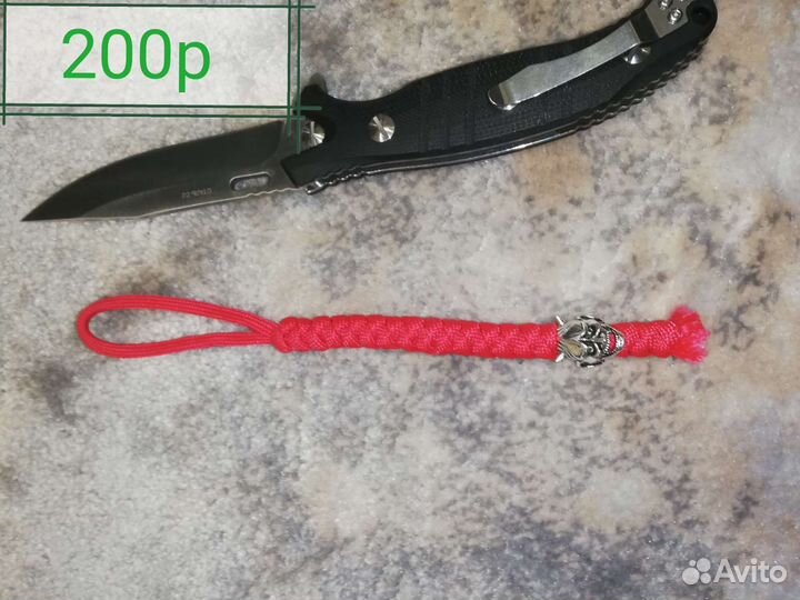 Темляк для ножа, брелок на ключи